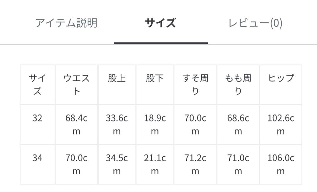 THE SHINZONE ベージュ ショートパンツ