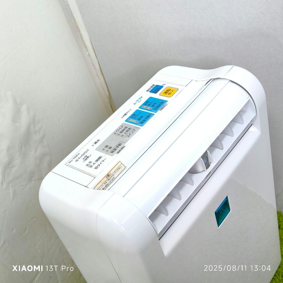 美品☘️ 三菱 MJ-100KX コンプレッサー式 衣類乾燥除湿機