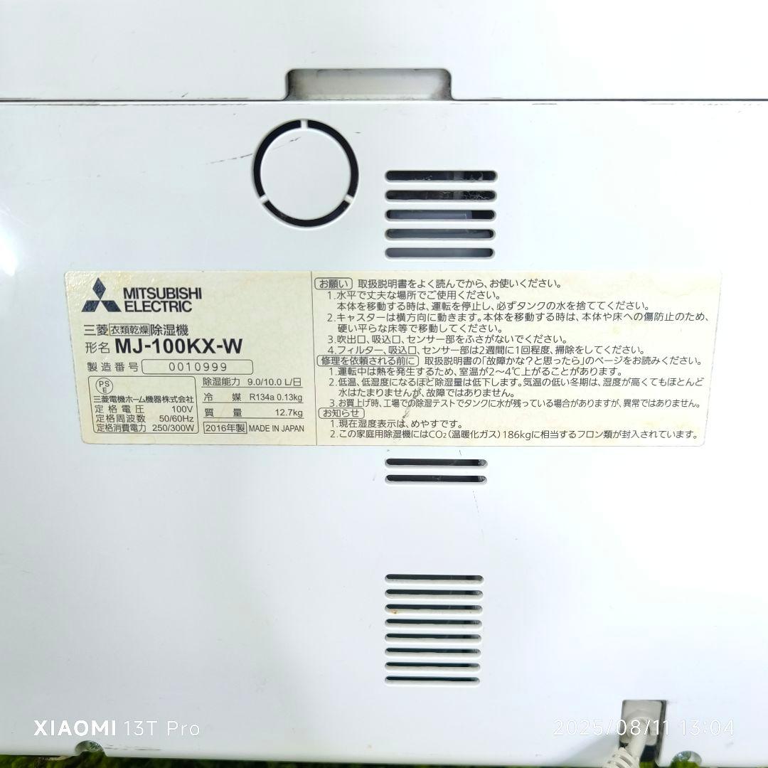 美品☘️ 三菱 MJ-100KX コンプレッサー式 衣類乾燥除湿機