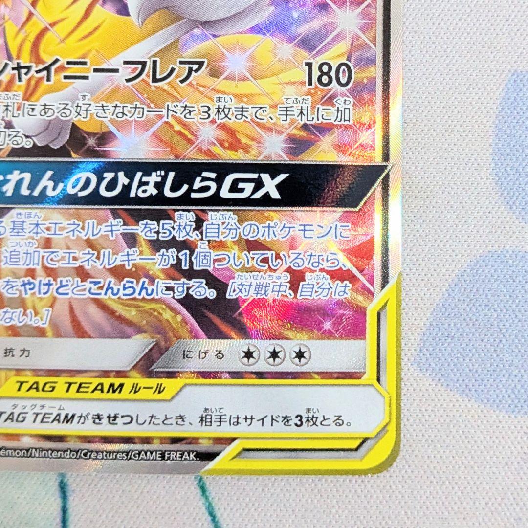 【値下げしてます！】ポケモンカード リザードン&テールナーGX SA