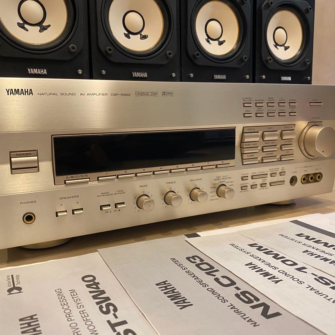 大納言あずき　YAMAHA ホームシアターシステム　5.1ch 一式セット