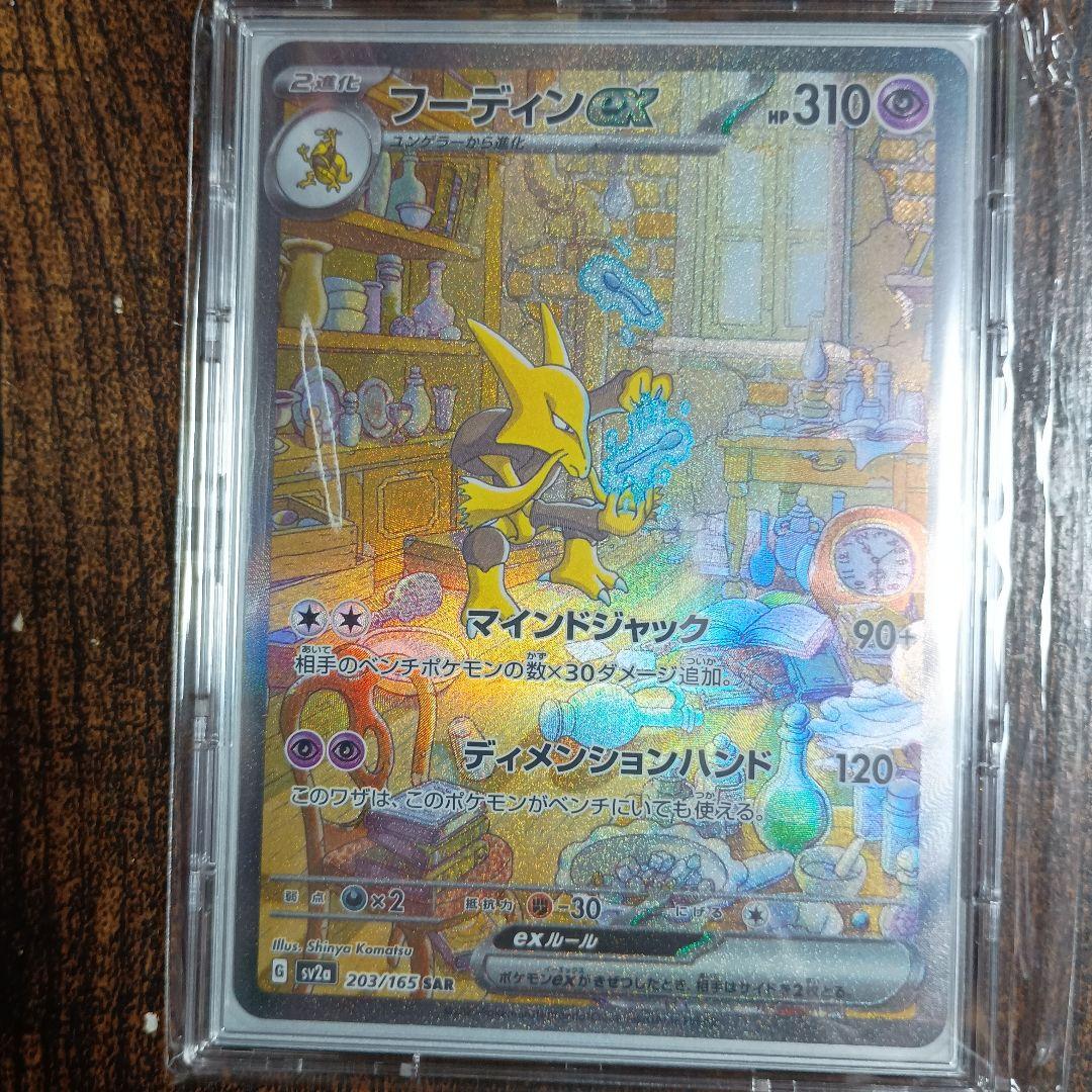 プロフィールの確認方お願いします