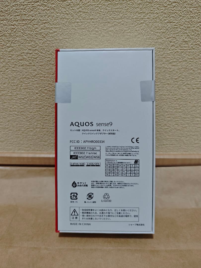 【新品未開封】SHARP AQUOS sense9 6GB/128GB ブラック