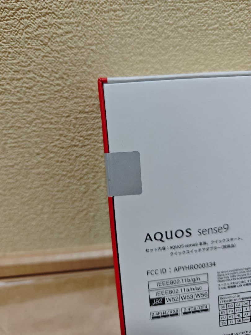 【新品未開封】SHARP AQUOS sense9 6GB/128GB ブラック