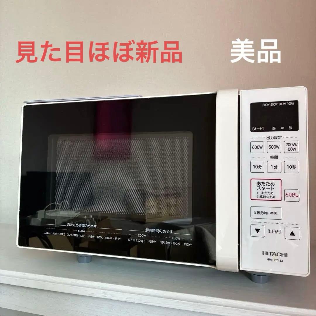 HITACHI製　日立電子レンジ　2019年製