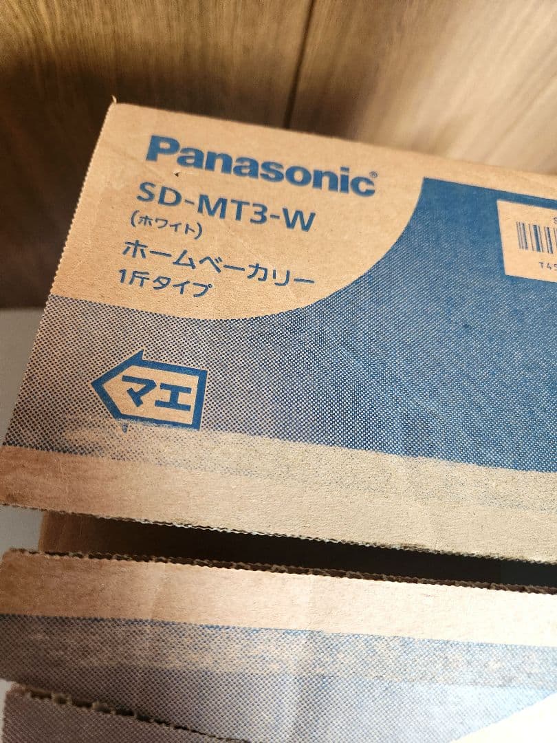 Panasonic ホームベーカリー SD-MT3-W 2020年製