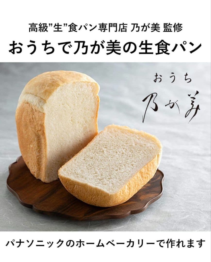 Panasonic ホームベーカリー SD-MT3-W 2020年製