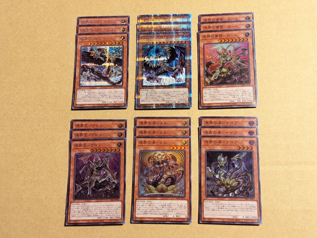 遊戯王 溟界 パーツ まとめ ①