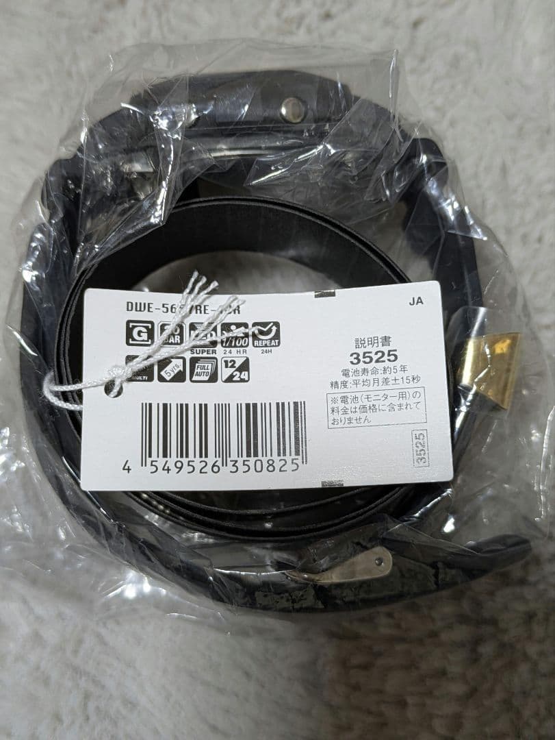 【新品未使用】40周年記念モデル G-SHOCK DWE-5657RE-1JR