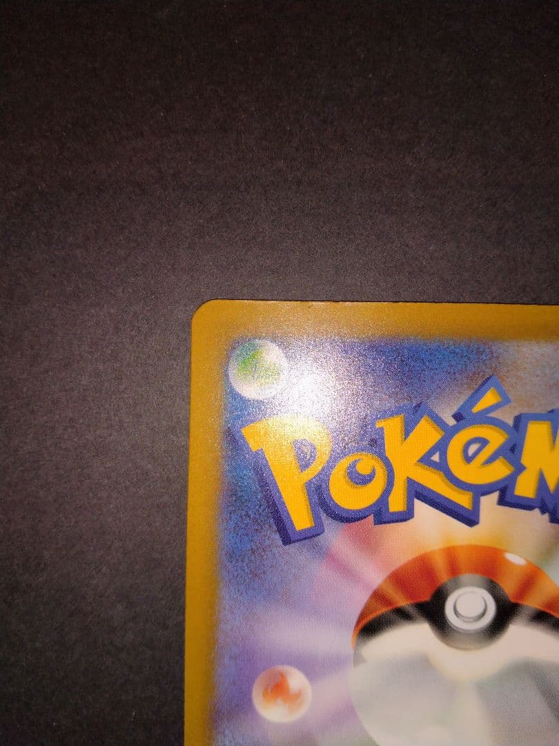 ゲンガーex SAR メガドリーム ※訳あり品