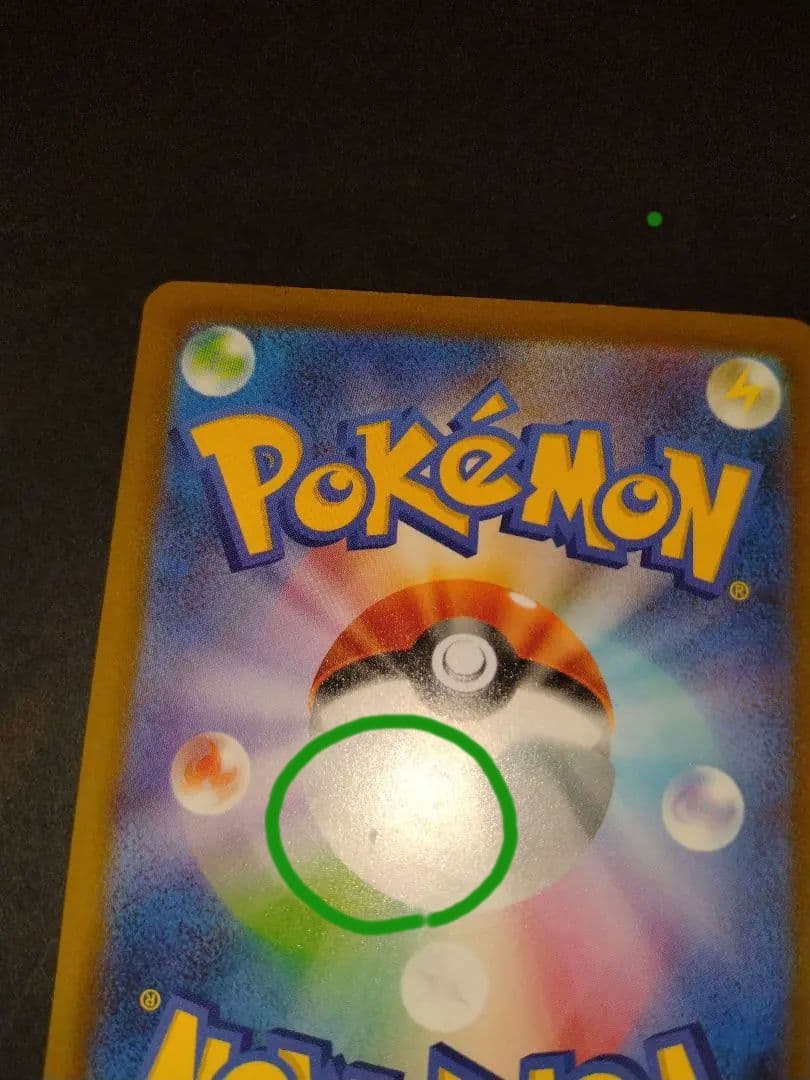 ゲンガーex SAR メガドリーム ※訳あり品