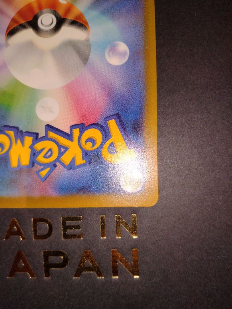 ゲンガーex SAR メガドリーム ※訳あり品
