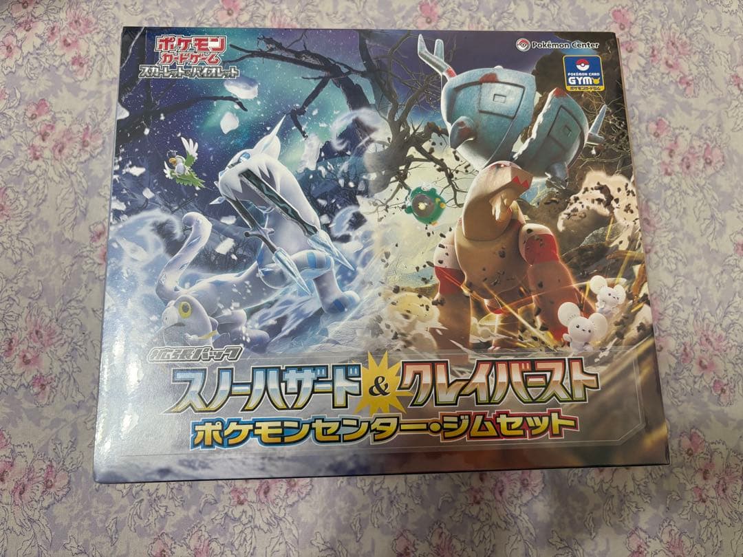 スノーハザード & クレイバースト ポケモンセンター・ジムセット