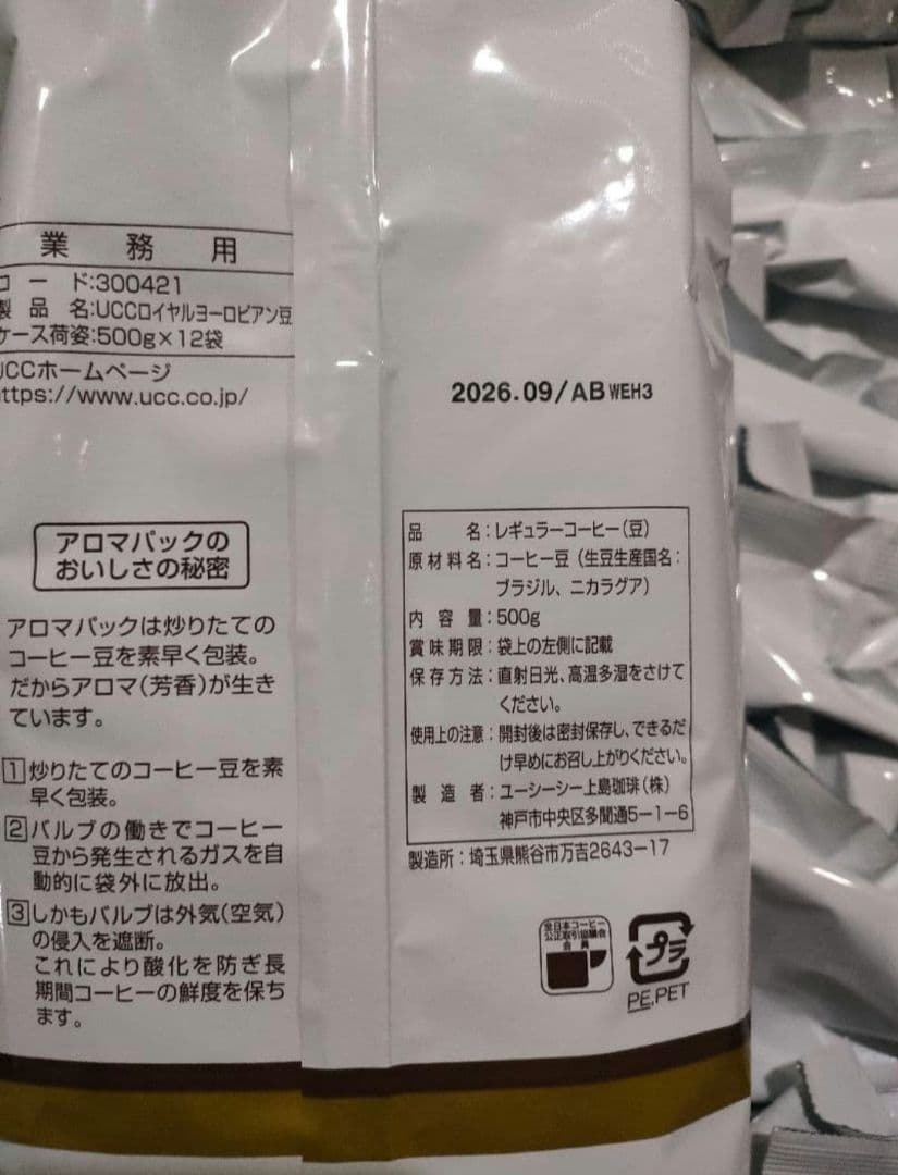 ロイヤルブレンド500g×5 vest-No.4コーヒー500ｇ×5 計10