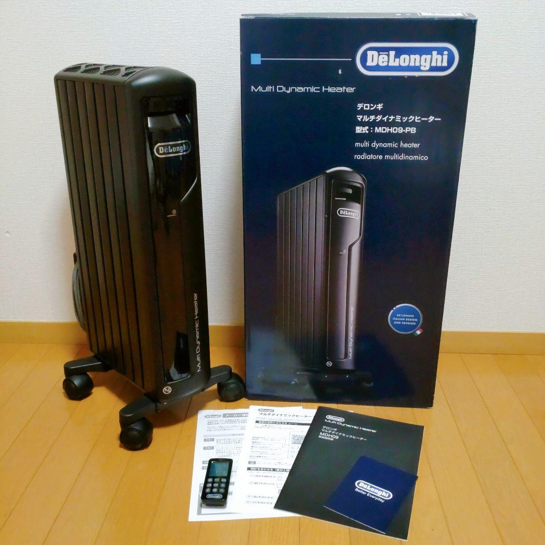 【動作確認済み】デロンギ マルチダイナミックヒーター　MDH09-PB