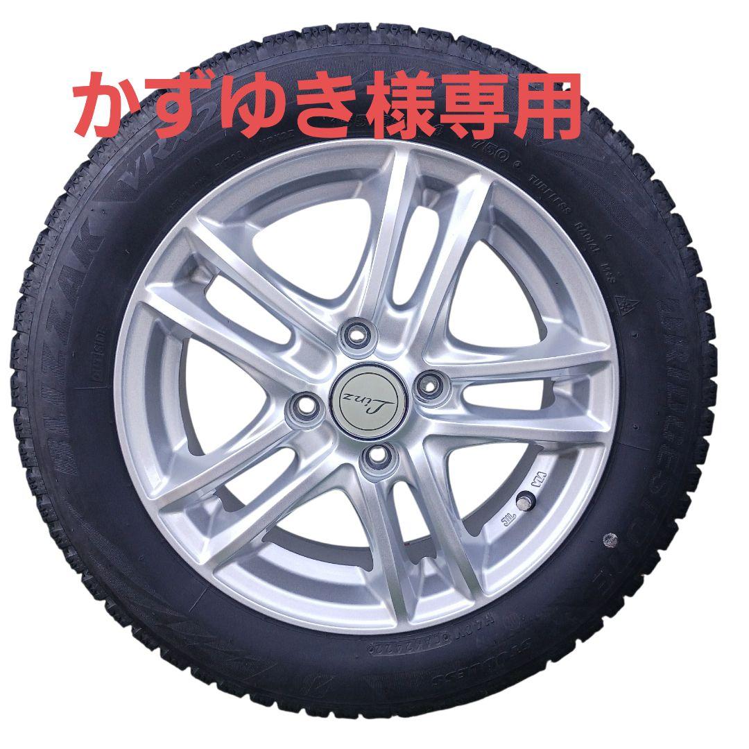 かずゆき　冬タイヤ2本セット