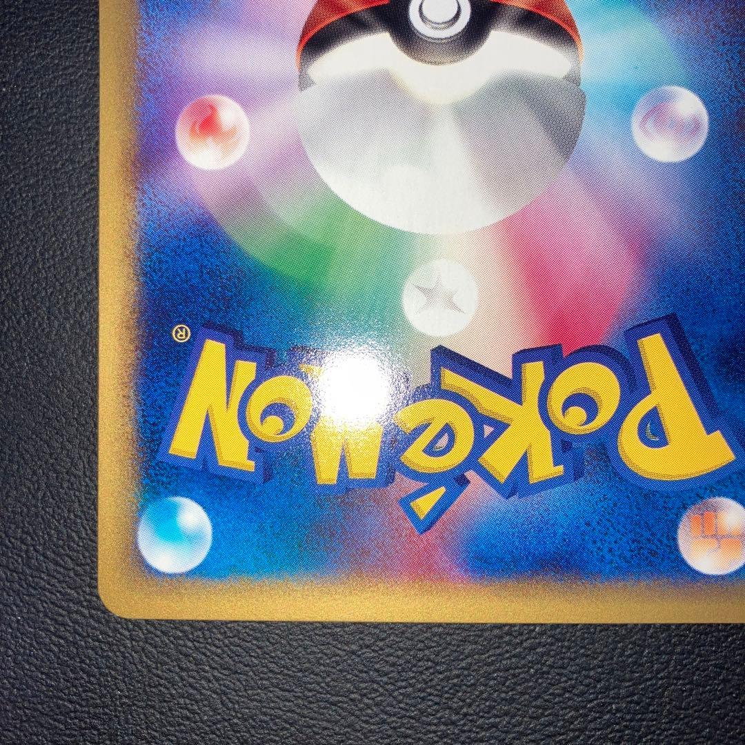 美品　カードe ピカチュウ 1ed でんきしっぽ