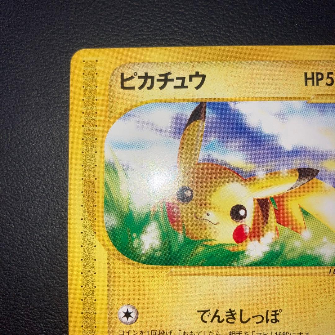 美品　カードe ピカチュウ 1ed でんきしっぽ