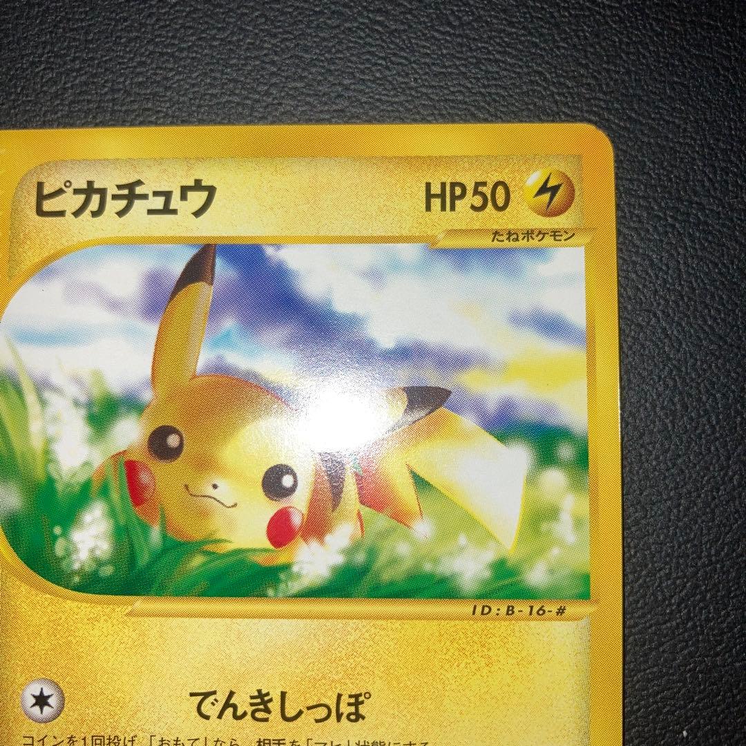 美品　カードe ピカチュウ 1ed でんきしっぽ