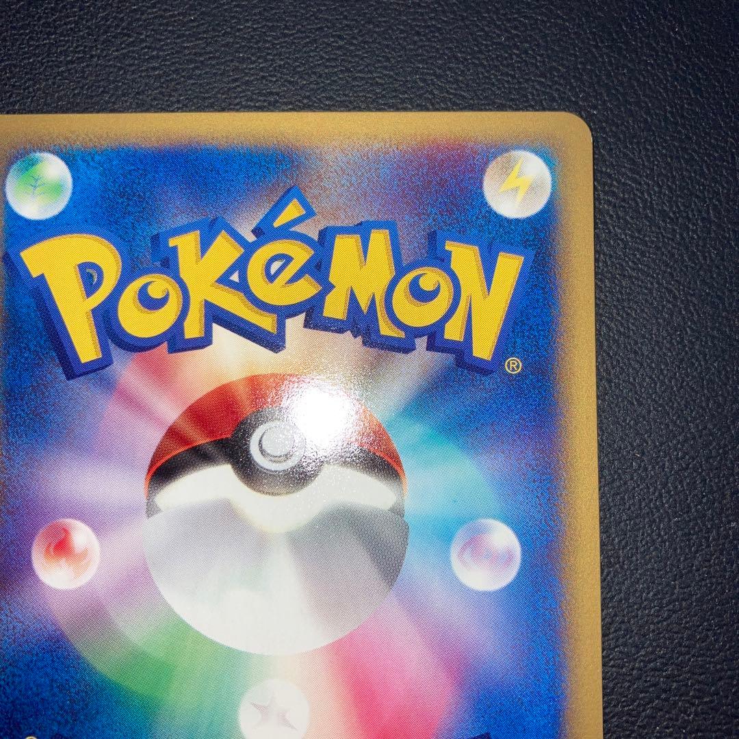 美品　カードe ピカチュウ 1ed でんきしっぽ