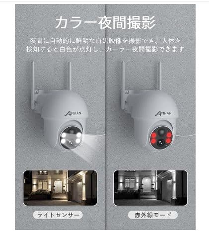 500万超高画素・屋外 ソーラー工事不要 遠隔操作 家族共有 防水防塵双方向会話