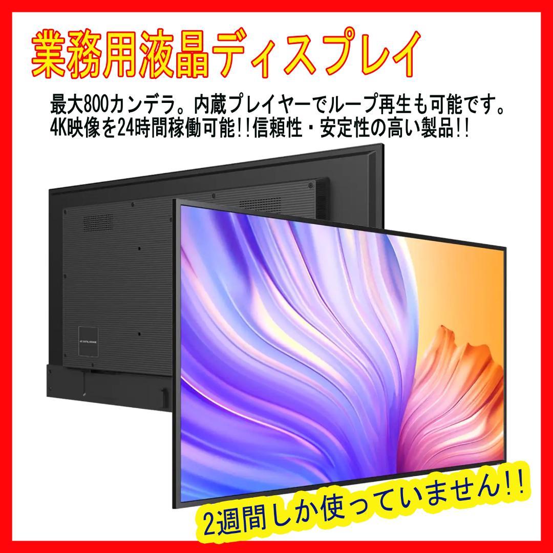 0128-02★2週間しか使ってない新品同様の業務用液晶ディスプレイ