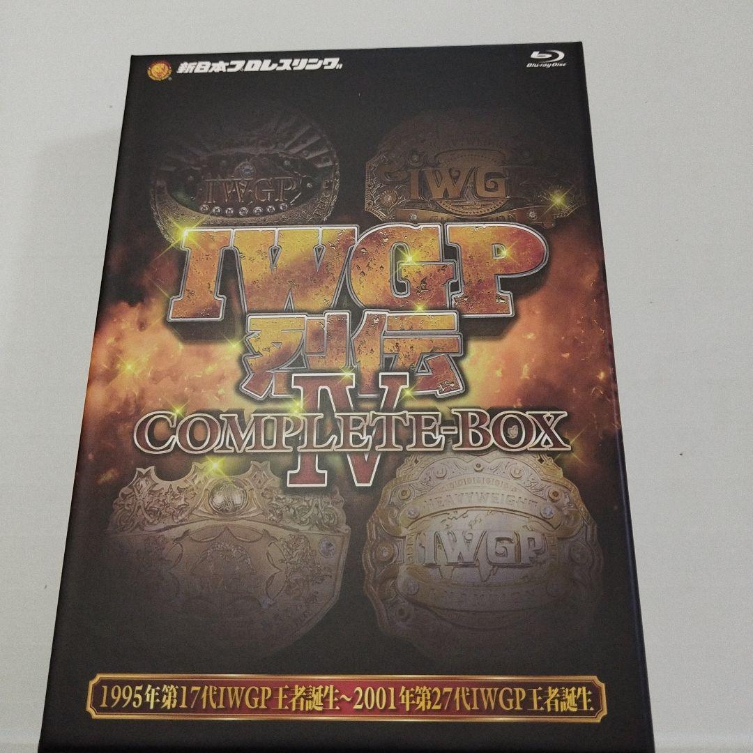 IWGP烈伝COMPLETE-BOX Ⅳ 1995年第17代IWGP王者誕生～…