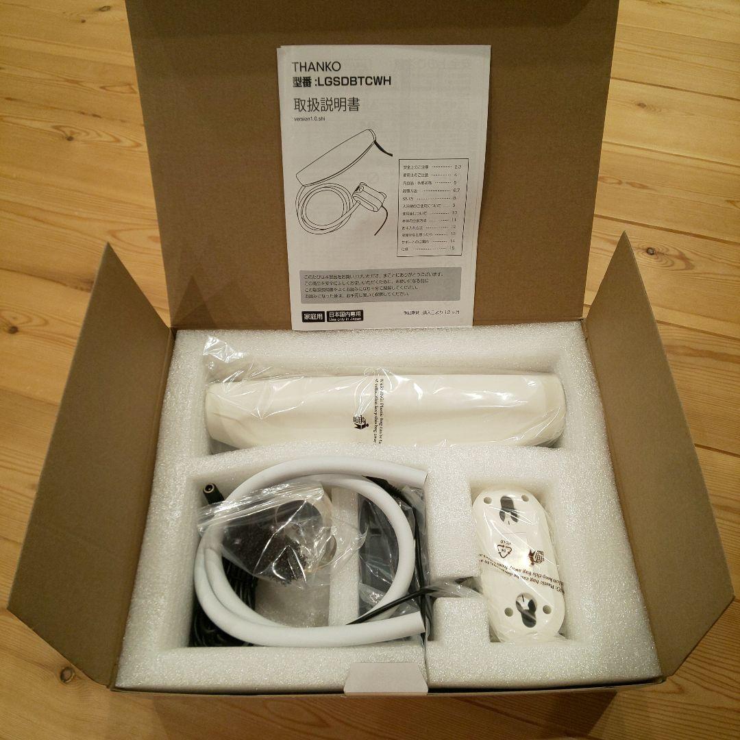 お湯のベールで至福のバスタイム サンコー 極楽かた〜ゆ