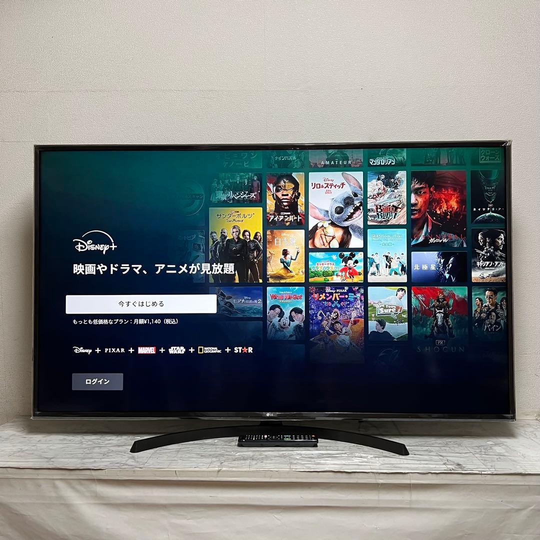 全国送料込❣️LG 65型4K液晶テレビネット動画多数視聴可