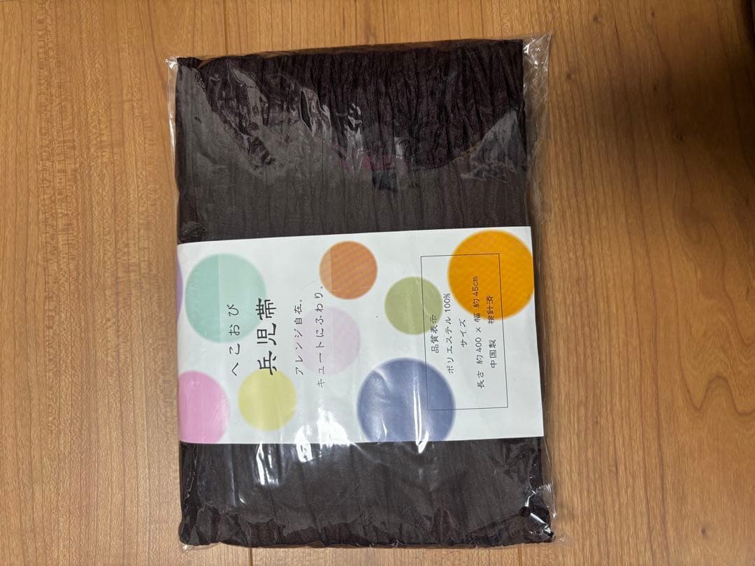 夏色　ひまわり　浴衣　6点セット　新品未使用　向日葵しらべ