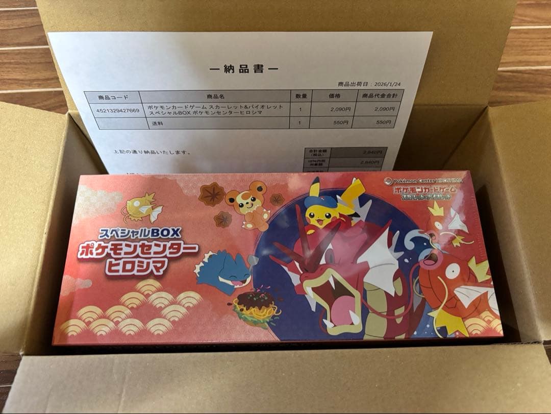 【新品未開封】ポケモンセンター ヒロシマ【即日発送】