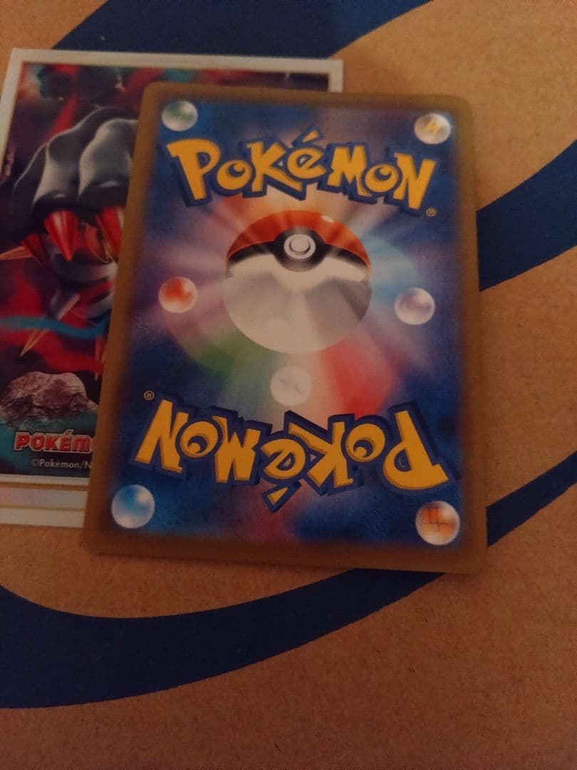 ピカチュウ 041/SM-P エレキボール