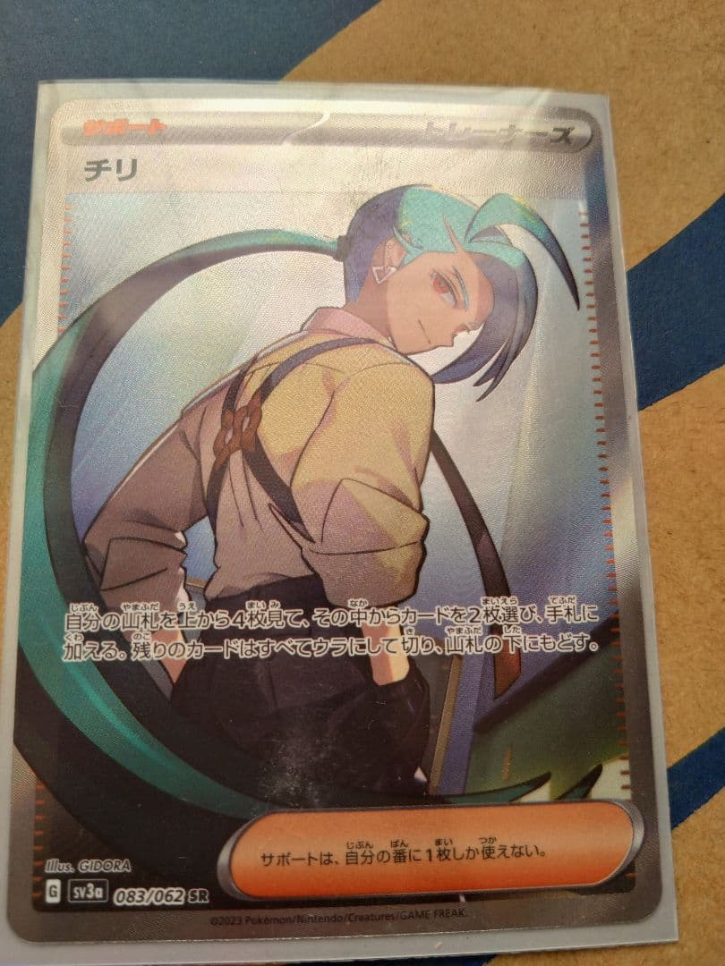 ピカチュウ 041/SM-P エレキボール