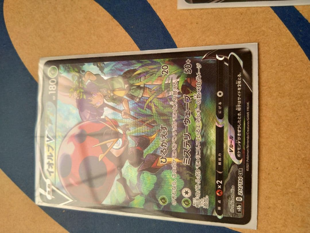 ピカチュウ 041/SM-P エレキボール