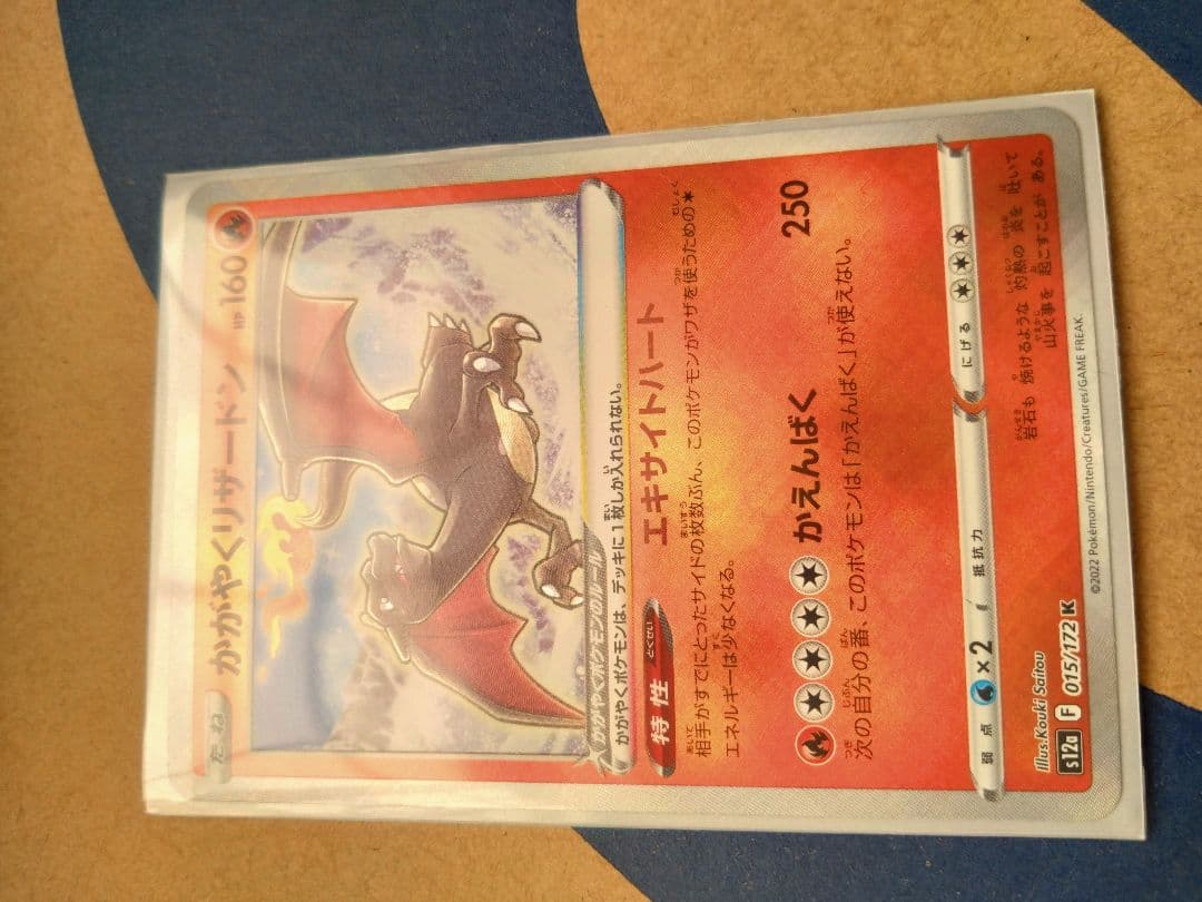 ピカチュウ 041/SM-P エレキボール