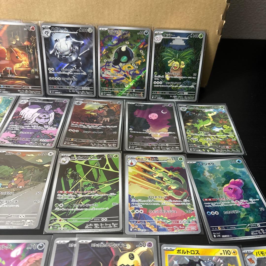 ポケモンカード　AR まとめ売り29枚　おまけs2枚