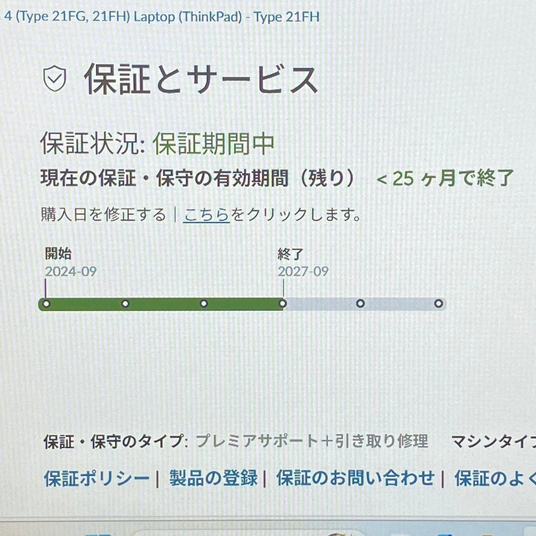 美品 ThinkPad L13 Gen4 第13世代 i7 16GB 保証期間中