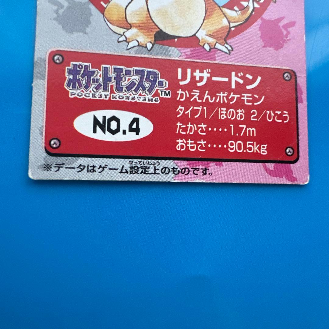 ポケモンキッズ　ポケモンカード　リザードン　1997年