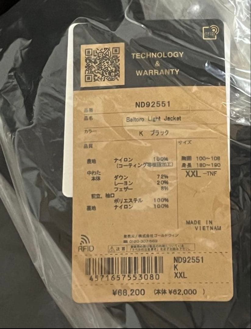 THE NORTH FACE GTX バルトロライトジャケット ND92551