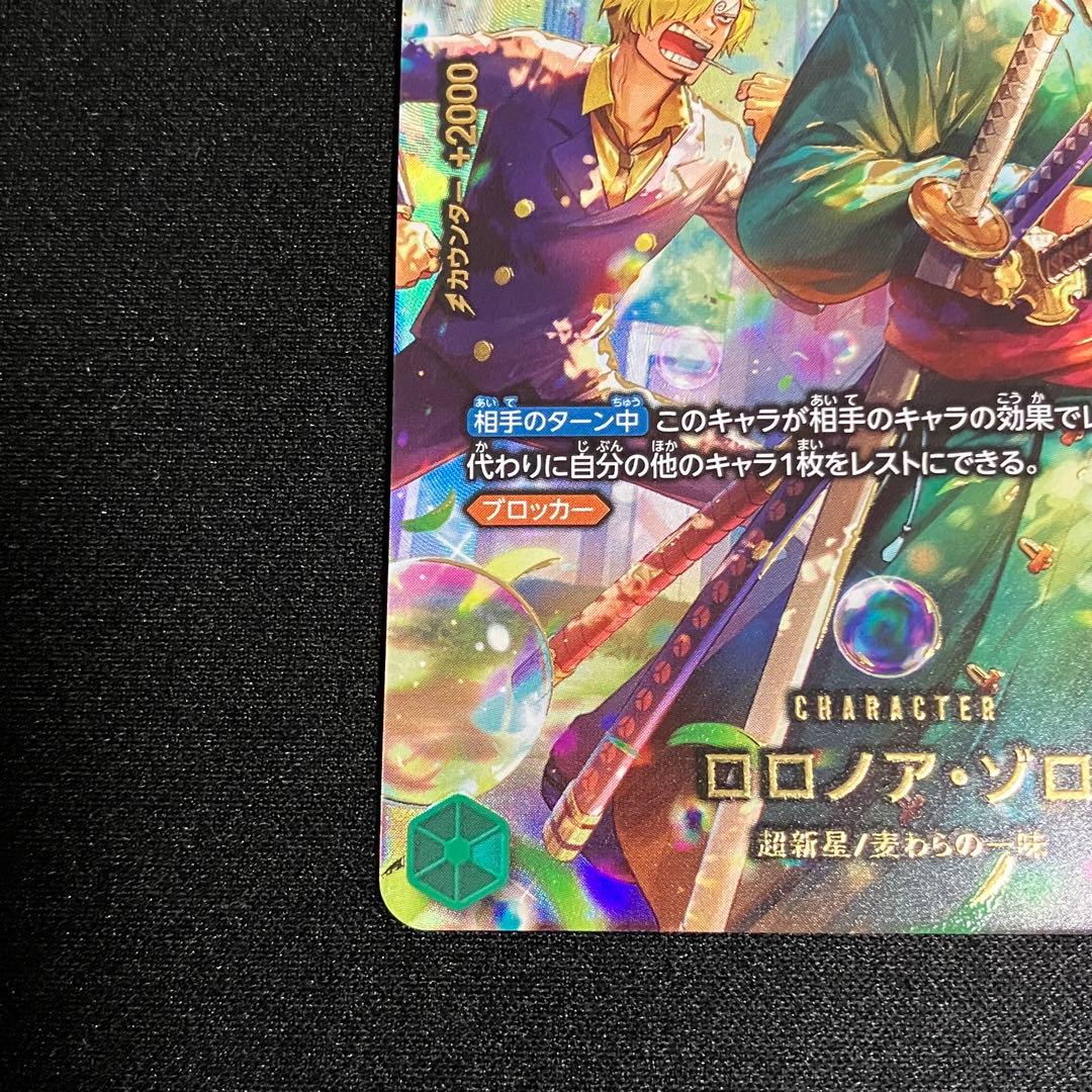 ワンピースカードゲーム ロロノア・ゾロ SP パラレル PRB02-006