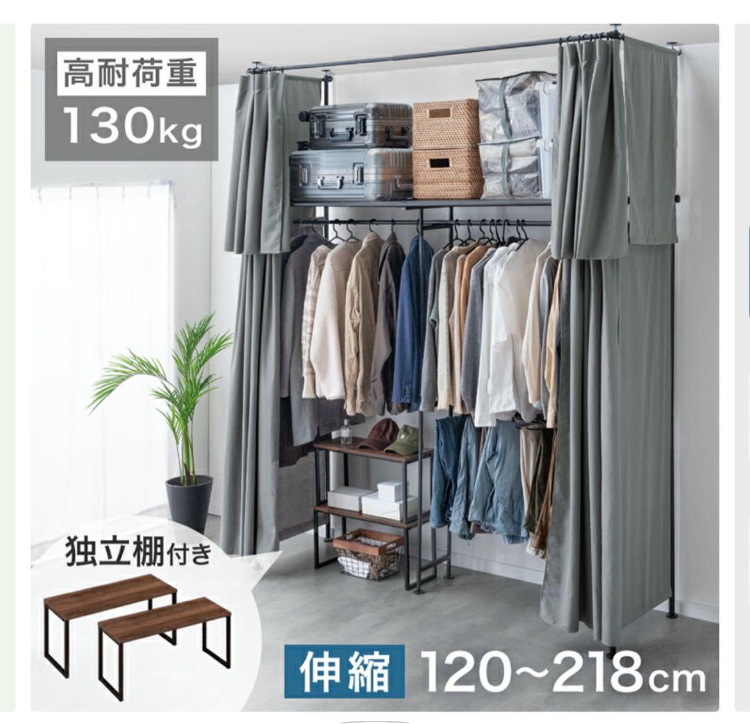 ハンガーラック 幅120〜218cm 130kg耐荷重