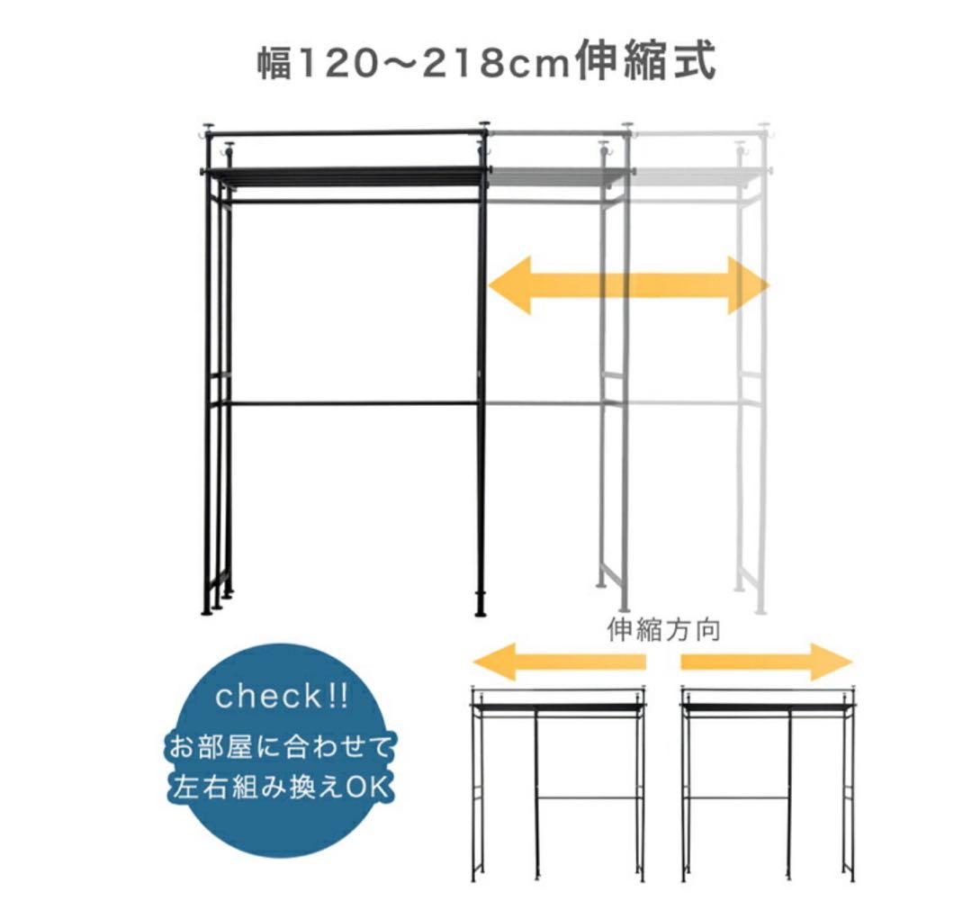 ハンガーラック 幅120〜218cm 130kg耐荷重