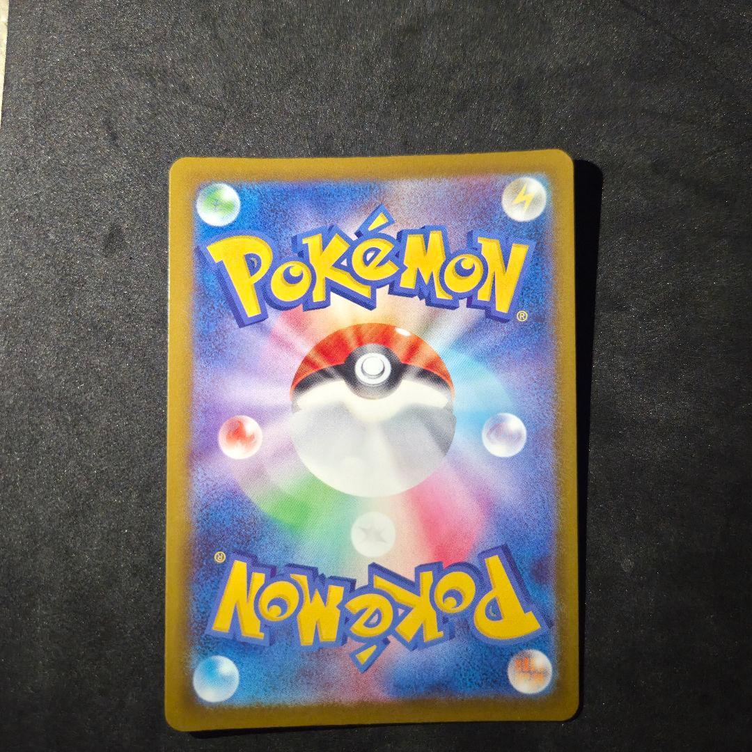 メガドリーム メガカイリュー MA エラー