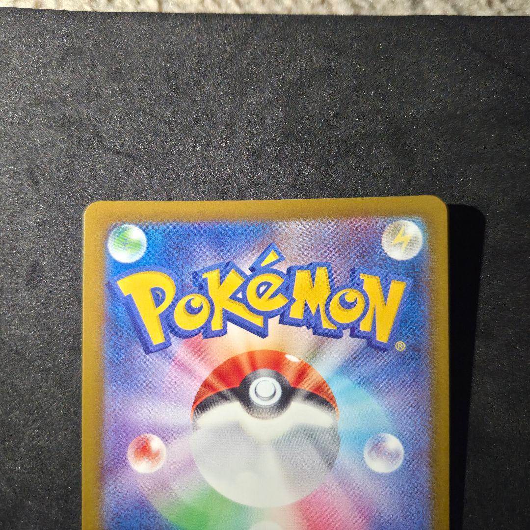 メガドリーム メガカイリュー MA エラー