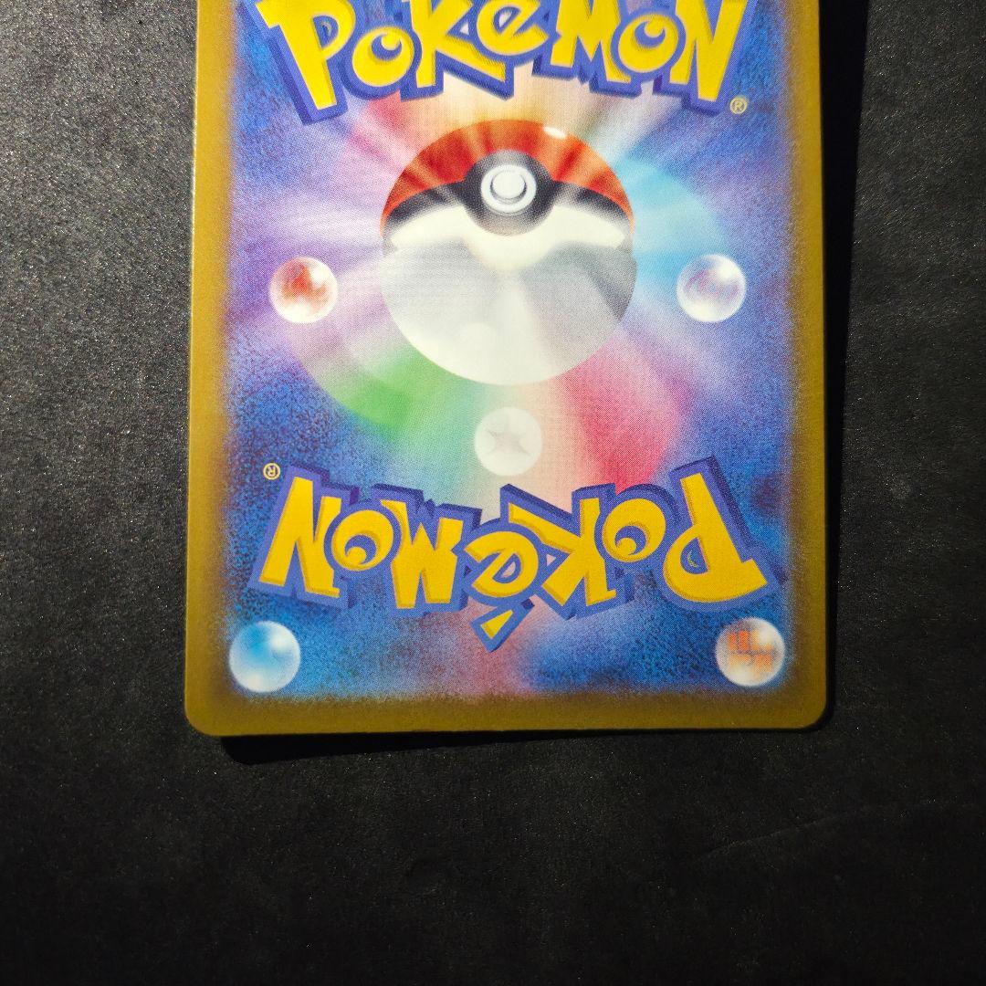 メガドリーム メガカイリュー MA エラー