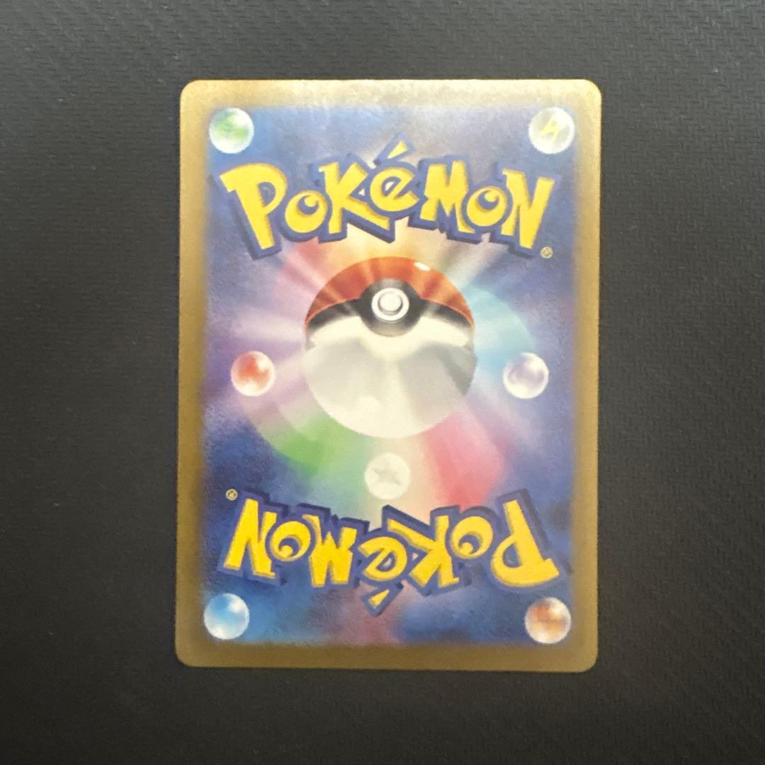 ゼイユ SAR 変幻の仮面　ポケモンカード