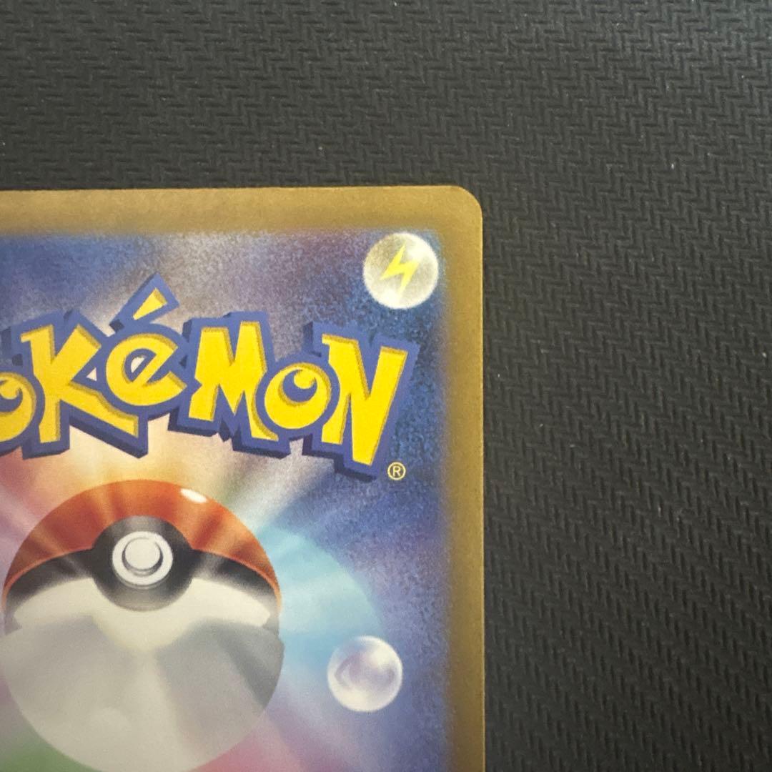 ゼイユ SAR 変幻の仮面　ポケモンカード