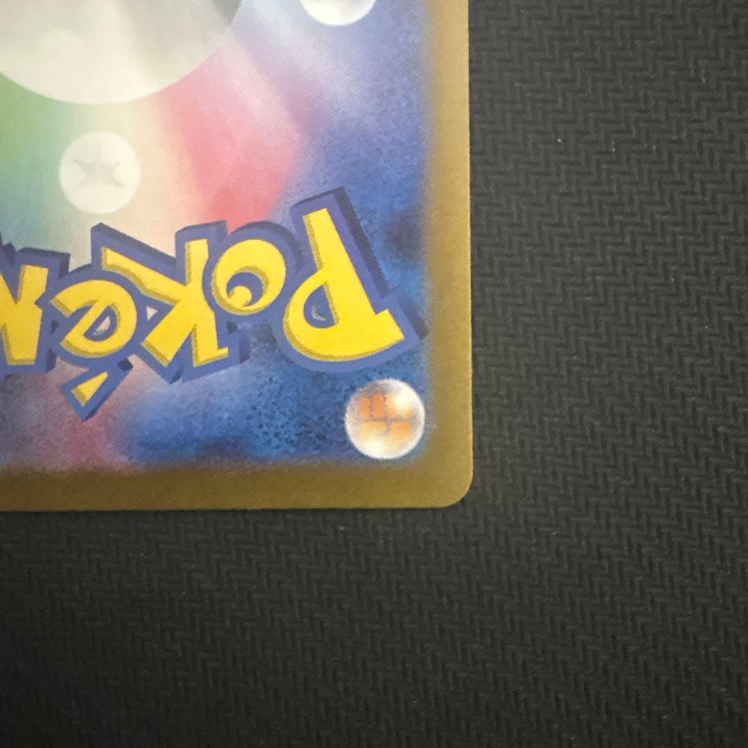 ゼイユ SAR 変幻の仮面　ポケモンカード