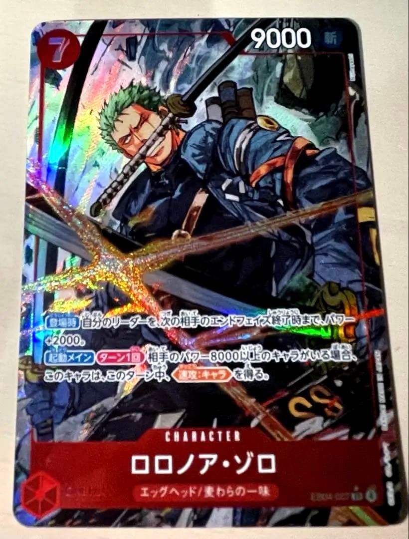 ワンピースカードゲーム ロロノア・ゾロ ゾロ SRパラレル