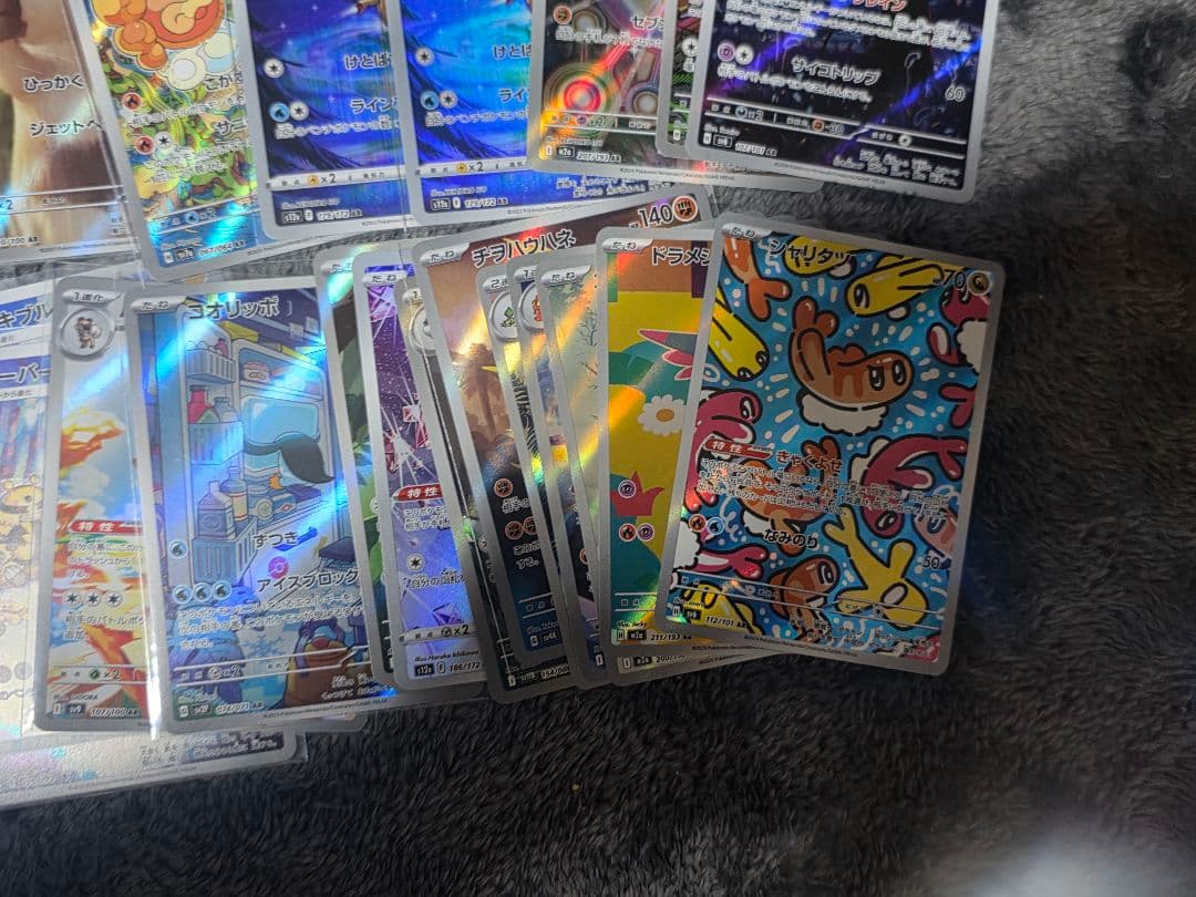 ポケモンカード AR CHR 50枚 まとめ売り